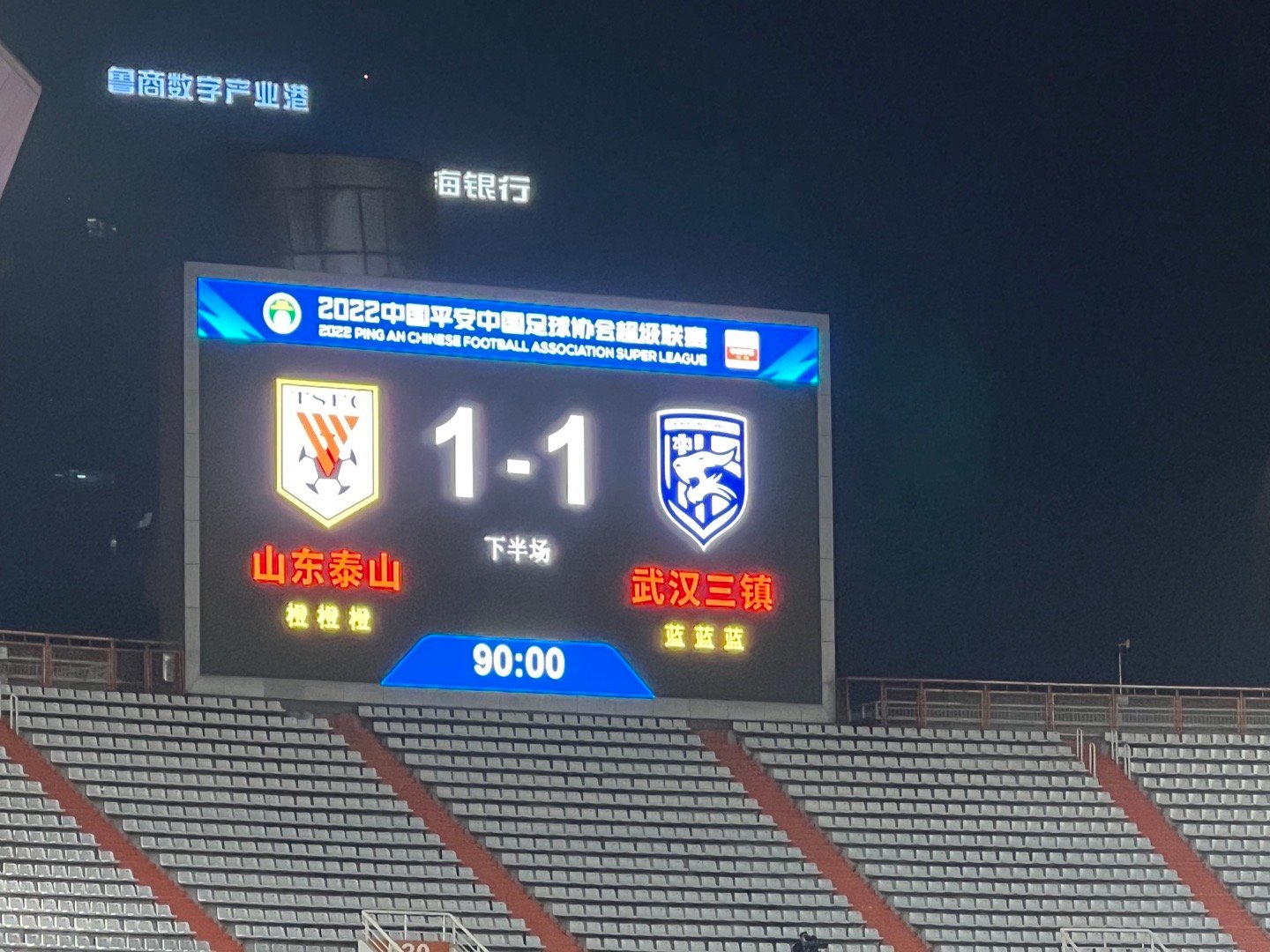 中超天王山之战平局 争冠悬念延续 保级区形势微