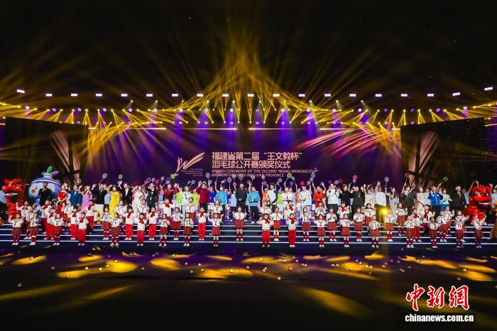 第二届“王文教杯”羽毛球赛颁奖仪式福州举行